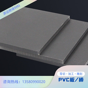 灰色PVC板白色聚氯乙烯板材防水阻燃耐酸碱工装板挡泥板焊接加工