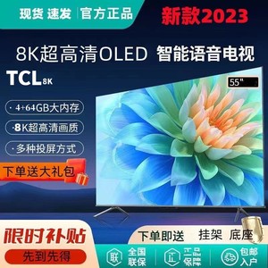 TCL8K100寸液晶电视50 60 65 70 75 80 85 110 130寸智能语音网络