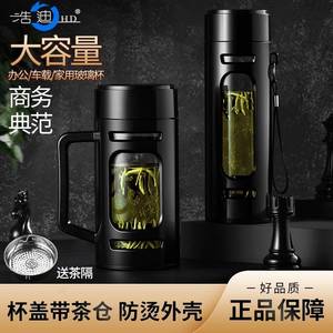 泡荼怀玻璃杯便携水杯子男女士防摔双层家用茶水分离泡茶带滤网