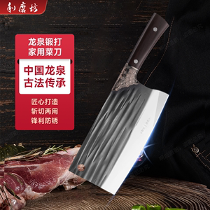 利磨坊斩切两用菜刀锤纹锻打家用厨房切菜切肉剁骨刀传统砍切刀