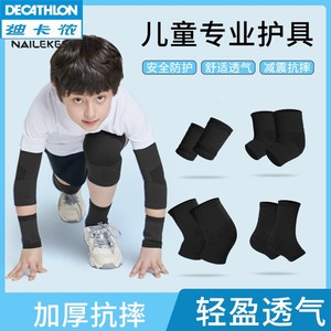 迪卡侬儿童护膝夏季篮球专用足球运动膝盖护套夏天打球全套装备套