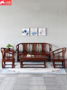 红苹果中式仿古实木沙发原木雕花明清古典皇宫椅五件套茶几小户型