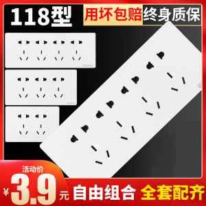 国际电工暗装118型开关插座面板墙壁四位六9九12十二孔二十孔多孔