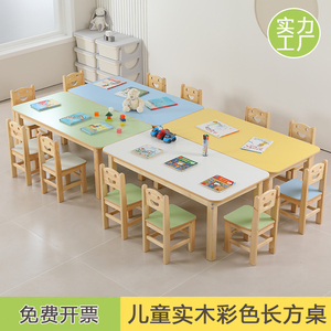 幼儿园实木长方桌儿童可涂鸦六人彩色游戏绘画桌早教托育学习桌子