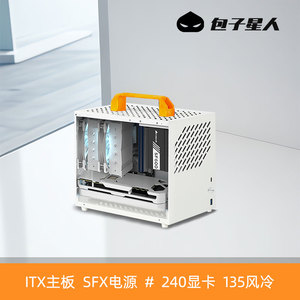 包子星人A66紧凑型ITX机箱手提便携迷你SFX电源电脑小机箱台式机