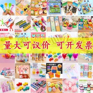 新疆包邮幼儿园小学生奖品儿童玩具实用奖励小礼品创意毕业礼物送