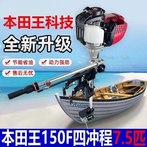 电动推进器船外机发动机渔船螺旋桨橡皮艇推动器船用小型汽油快艇