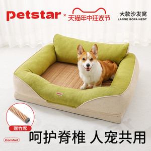 【petstar_宠物沙发】狗窝四季通用可拆洗大型犬狗狗猫咪狗床宠物