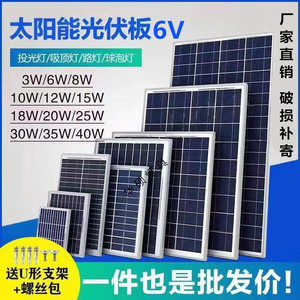 太阳能灯光伏板太阳发电板6V6W12W15W20W25W30W 充3.2V3.7V电池用