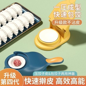 包饺子神器家用小型压饺子皮机模具新款包子擀水饺面皮工具压皮器