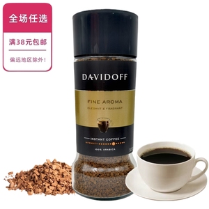 临期特价大卫杜夫德国速溶咖啡冷热双泡冻干咖啡粉瓶装香浓柔和型