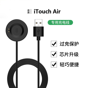 适用iTouch Air 4智能手表充电器 磁吸iTouch Air3充电线 Sport3 充电器底座iTouch Air  SE充电线