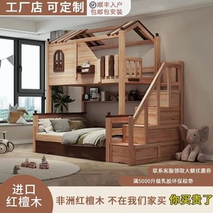 树屋儿童床全实木双层床上下同宽床带楼梯定制上下铺高低床滑梯床