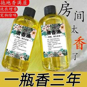 香薰补充液熏香精油家用香水卧室内桂花持久留香大瓶厕所无火香氛