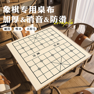 中国象棋桌垫静音防滑耐脏棋盘新款可折叠麻将掼蛋桌布可定制