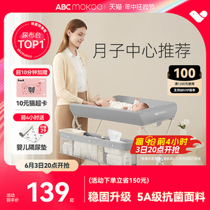 ABCmokoo赛缇尿布台婴儿护理台新生儿换尿布抚触洗澡多功能可折叠