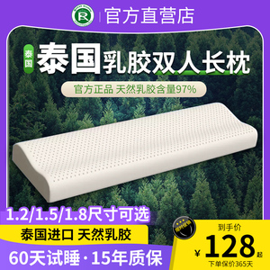 泰国皇家天然乳胶长枕芯双人枕头纯1.5米1.8橡胶一体夫妻枕芯加长