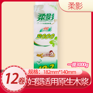 纸巾卷纸家用实惠装柔影