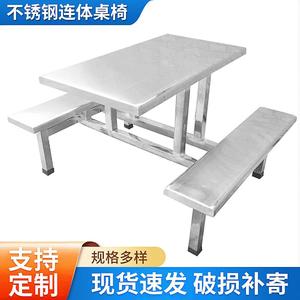 厂家便利店堂食餐桌椅组合 学校快餐店不锈钢四人座连体桌椅