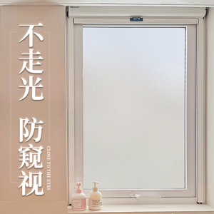 磨砂玻璃贴纸透光不透明防窥膜浴室卫生间窗户贴膜防窥防走光窗纸