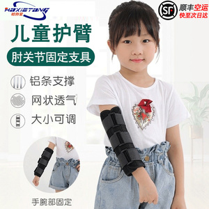 儿童手臂骨折夹板前臂固定器桡骨尺骨腕关节夹板固定护腕吊带护具