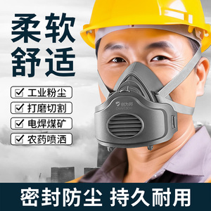 防尘口罩面具防工业粉尘面罩透气鼻罩装修猪鼻子打磨煤矿打灰专用