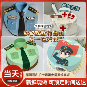 定制军人消防员护士翻糖生日蛋糕同城配送战友兄弟老公军装蛋糕店