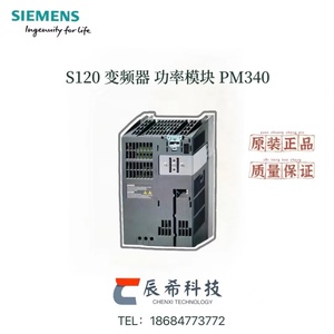 S120变频器PM340功率模块适用 6SL3210-1SE11/12/13/14/1617-3UA0