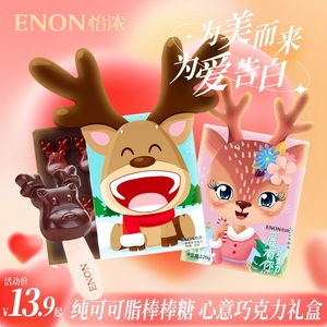 怡浓礼物一鹿相伴巧克力棒棒糖可可脂礼盒装零食小吃休闲食品120g