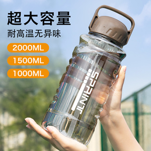 超大容量水杯男士塑料太空杯便携耐高温防摔运动水壶瓶夏季茶杯子