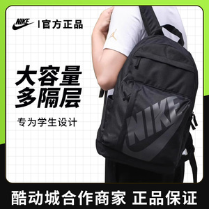 NIKE耐克正品书包男女黑色运动双肩包大容量旅游包休闲背包BA5381