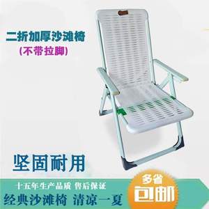 2024新款加厚折叠躺椅午休午睡椅子塑料沙滩椅懒人阳台家用休闲户