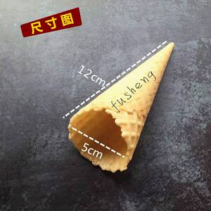 00fruit_source淘宝美斯霖双脆筒雪糕冰淇淋68g 大连怀旧雪糕网红