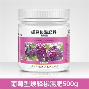 葡萄专用肥缓释肥阳光玫瑰果树苗盆栽家用通用型复合肥颗粒花肥料