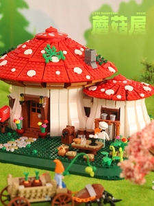 童话森林街景蘑菇屋积木男女孩系列拼装益智儿童diy拼图玩具礼物