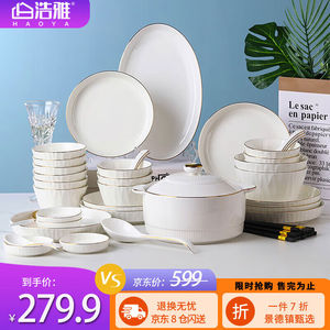 浩雅景德镇陶瓷餐具简约欧式碗碟套装碗盘勺筷整套家用69头描金雅