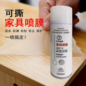 膜台面防油覆胶大理石家具灶台喷胶纳米液体保护胶家具喷胶20人付款8