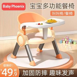 宝宝餐椅儿童餐桌椅叫椅婴儿凳叫子背椅饭家用吃子小凳子椅座靠椅