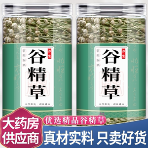 谷精草中药材500g正品连萼谷精草珍珠草官方旗舰店野生泡茶泡水喝