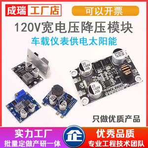 DC10-120V100V96V84V72V24V转5V12V降压电源模块板大功率5A大电流