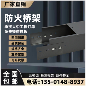 广州现货速发喷塑防火桥架16种颜色镀锌电缆桥架强电弱电支持定制