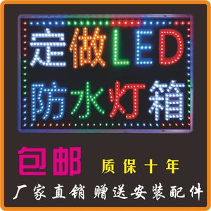 LED电子灯箱广告牌220V发光字展示挂牌防水双面闪灯配3米长电源线