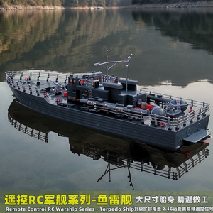 RC遥控船军舰大型可下水RC电动快艇军事玩具模型战防水充电鱼雷舰