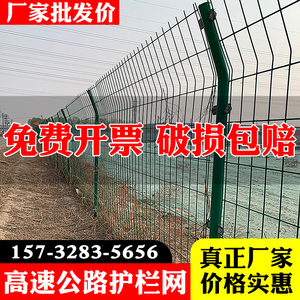高速公路护栏网果园鱼塘河道围栏框架隔离网养殖圈地栅栏防护围网
