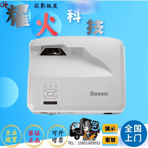 索诺克SNP-LU500T/CU400UT LU55LU激光超短焦5000流明投影仪机