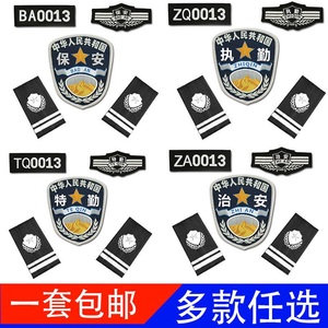 保安肩牌章胸牌胸号物业工作服配件臂章安保执勤四件套全套标志