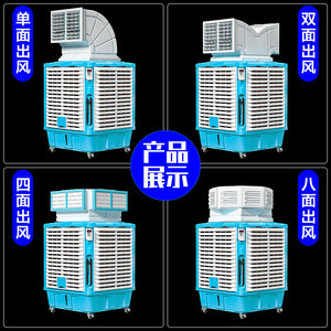 水空调制冷风扇雅杰蓝移动冷风机工业水冷空调大型工厂房商用环保