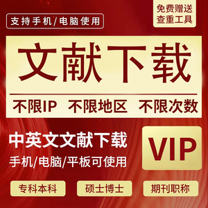 中国知网᷂账户会员网站文献下载帐号包月永久购买查重