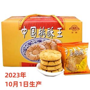 乐平特产安牌桃酥饼干安派中国桃酥王传统手工小桃酥桃酥糕点500g