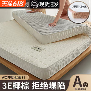 泰国天然进口乳胶床垫软垫家用天然3E椰棕榻榻米专用1.2米硬棕垫